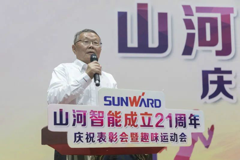 Z6官网智能进行21周年庆祝赞美会暨趣味活动会