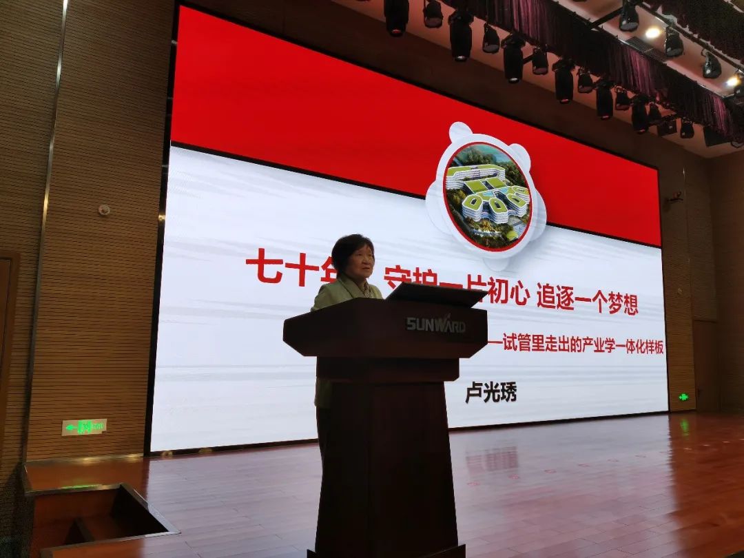 卢光琇Z6官网智能讲座