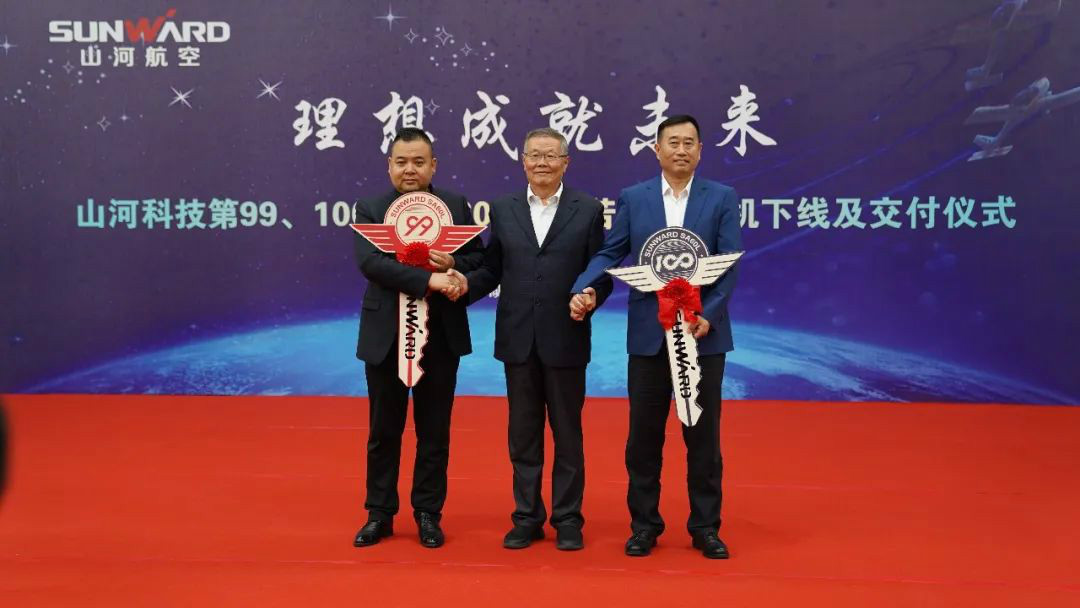 跨上新征程，谱写Z6官网航空产业新篇章 ——Z6官网科技第99、100架SA60L(阿若拉)飞机正式下线