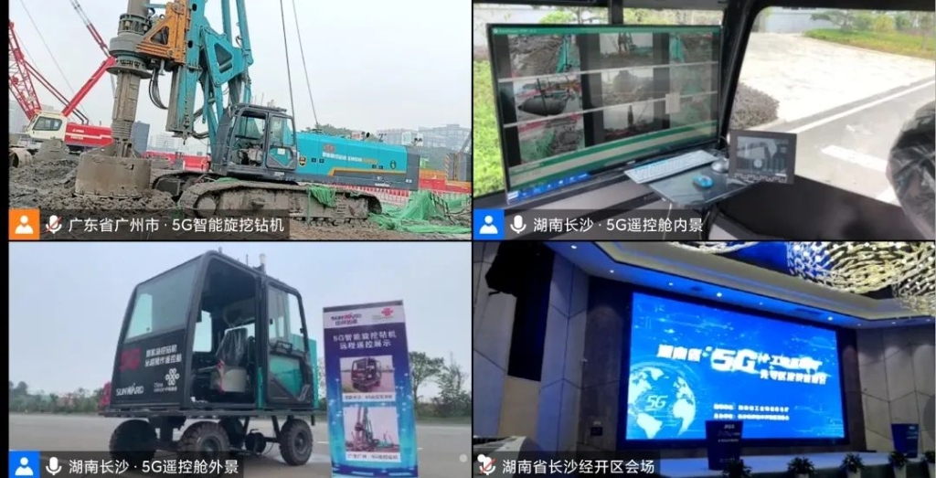 全球初创 Z6官网智能5G智能旋挖钻机实现远程？刈饕