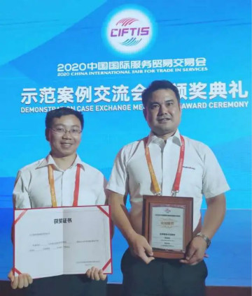 示范案例 | Z6官网智能登上服贸会领奖台