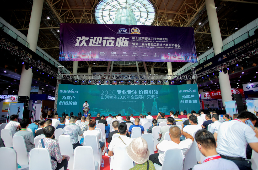Z6官网智能全国客户互换会在深基础工程发展论坛会场进行