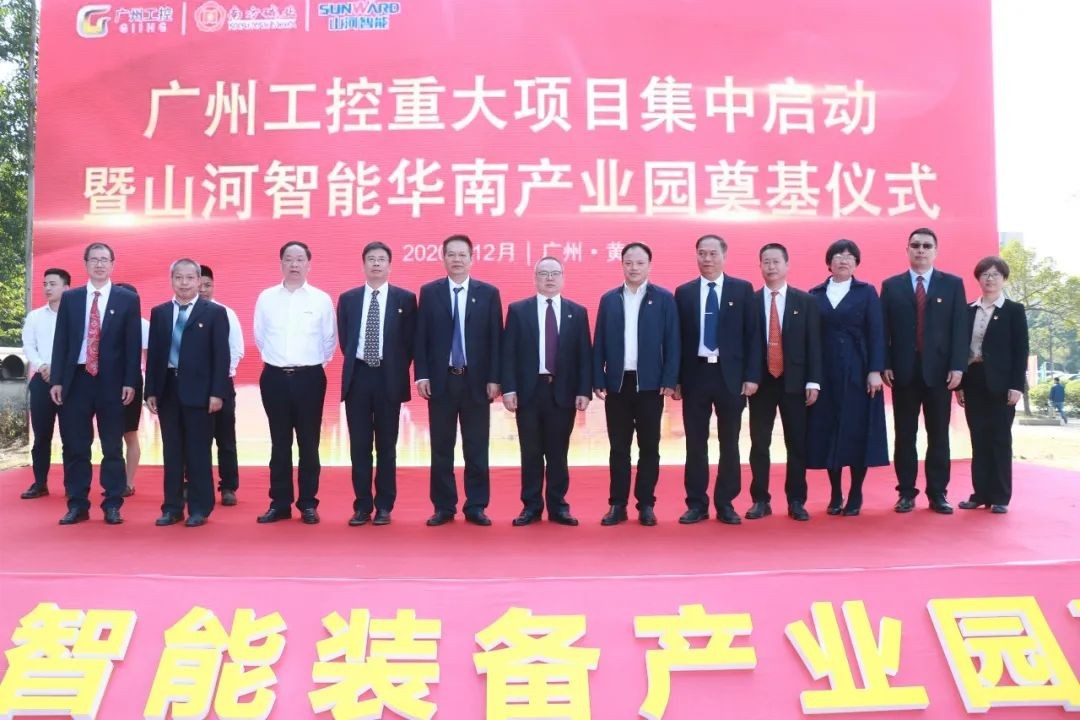 打造世界级综合性产业集群！Z6官网智能华南智能设备产业园启动