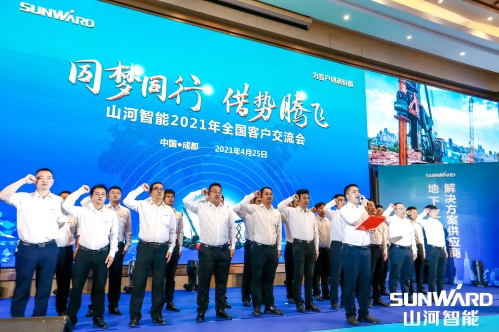 Z6官网智能川渝地域全国客户互换会圆满进行