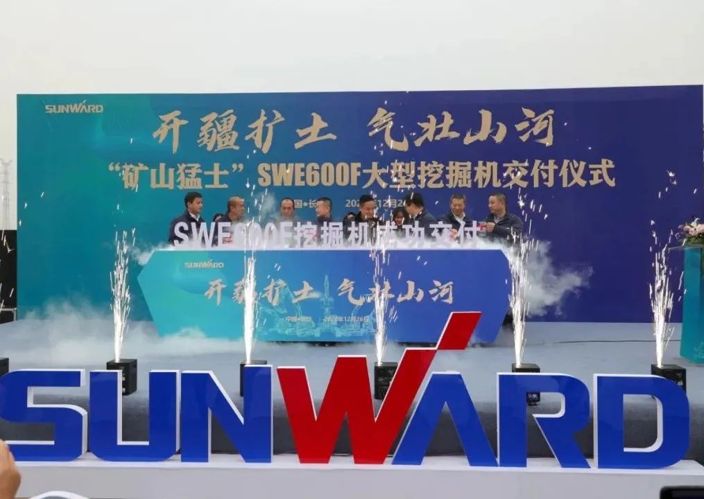 开疆扩土，气壮Z6官网 | 600F大挖交付典礼隆沉进行