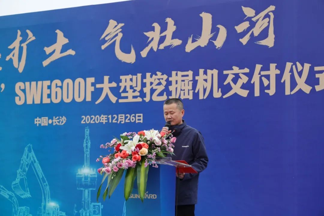 开疆扩土，气壮Z6官网 | 600F大挖交付典礼隆沉进行