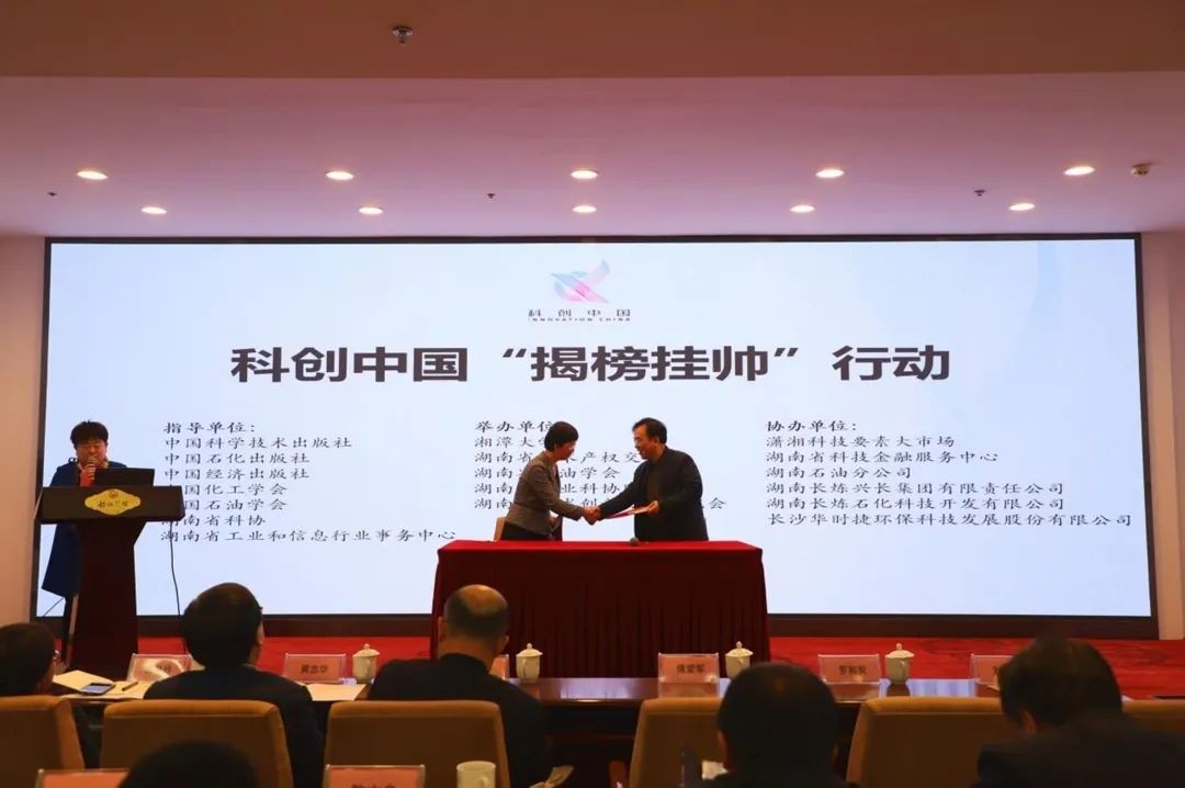 Z6官网智能中榜科创中国首场“揭榜挂帅”行动第一单