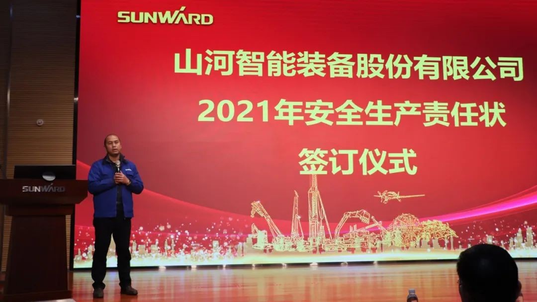 安全“军令状”，使命必达