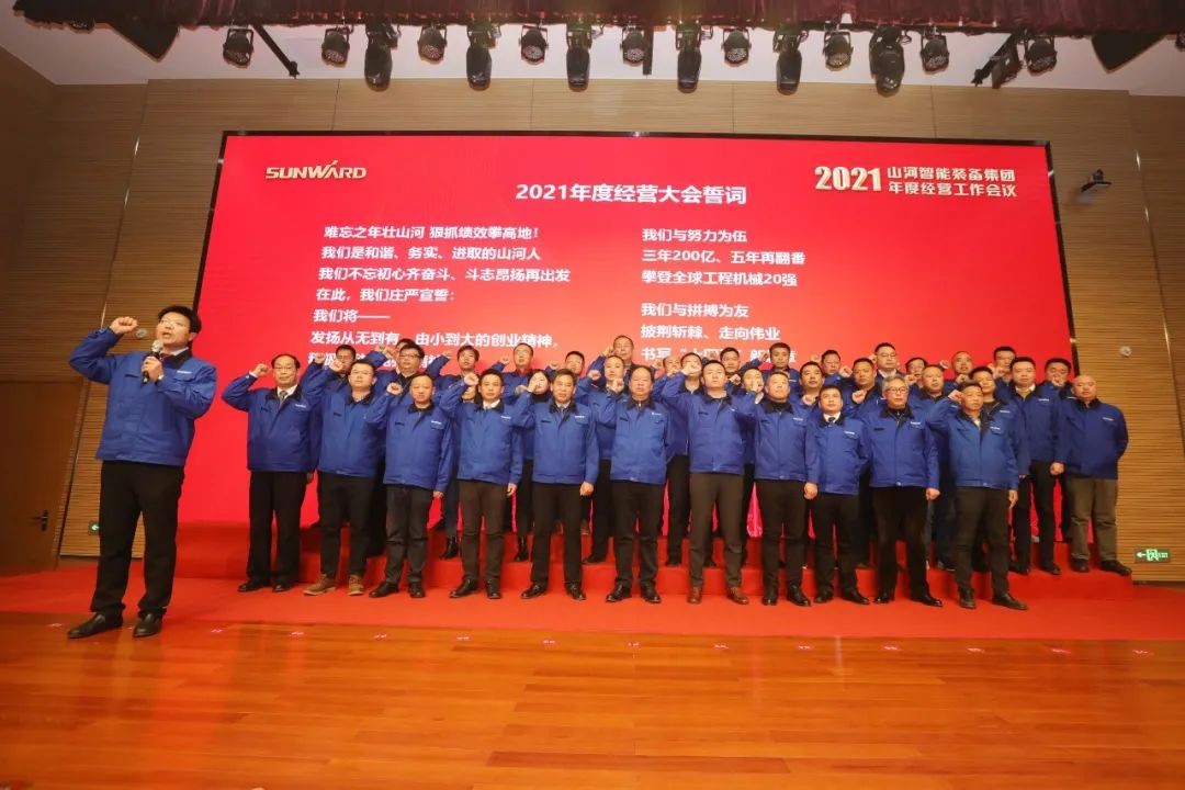 难忘之年壮Z6官网 狠抓绩效攀高地 | Z6官网智能2021年度经营工作大会隆沉进行