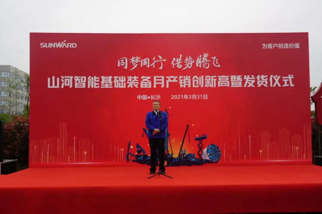 气贯Z6官网，势不成挡！Z6官网智能基础设备月产销创新高暨发货典礼隆沉进行