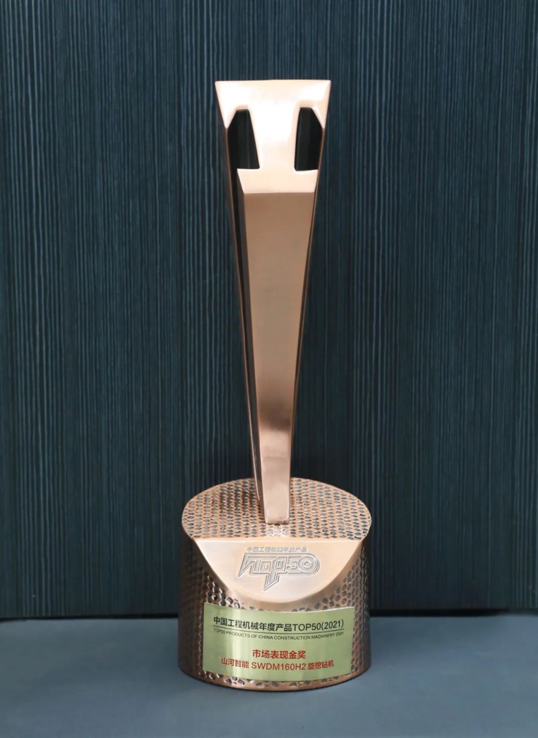 Z6官网智能SWDM160H2旋挖钻机荣膺中国工程机械年度产品TOP50市场阐发金奖