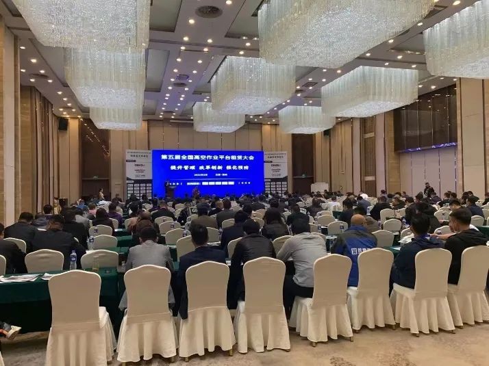 Z6官网智能闪亮登场第五届全国高空作业平台租赁大会