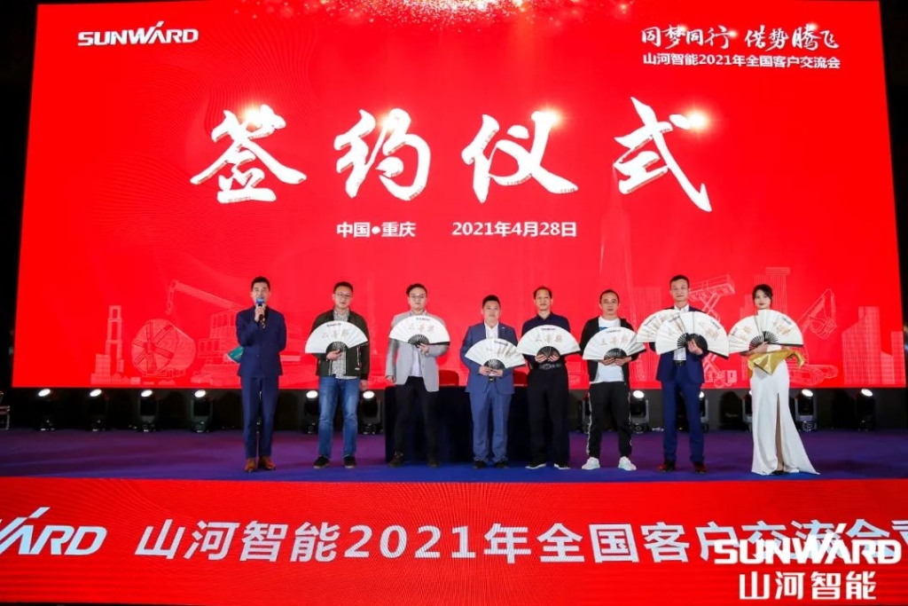 Z6官网智能川渝地域全国客户互换会圆满进行