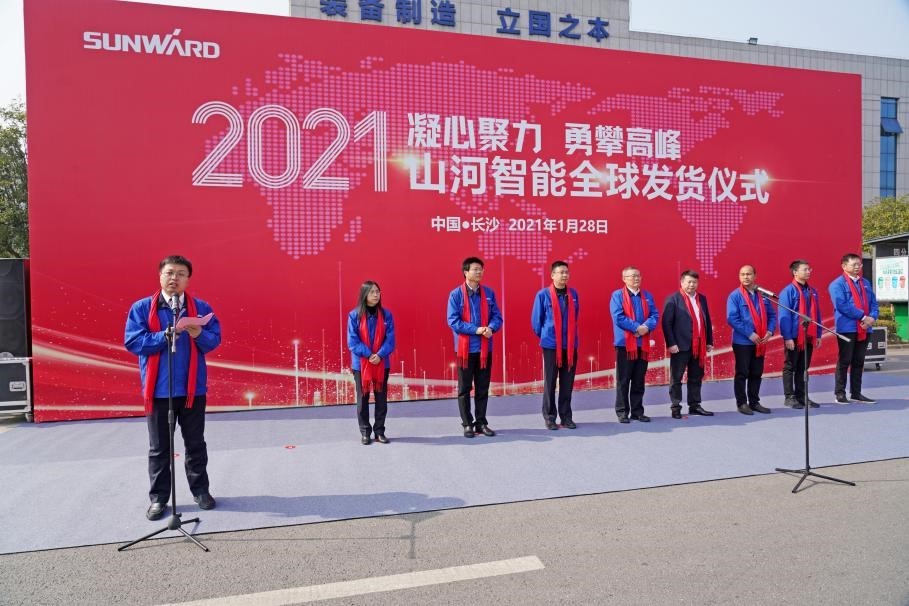 Z6官网智能价值6亿元设备全球发货典礼火热进行