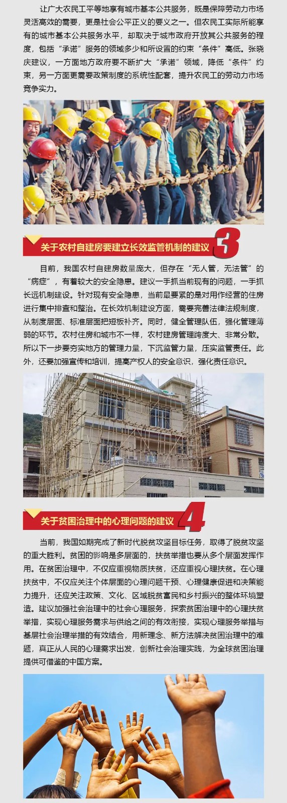 Z6官网智能张晓庆参与全国“两会”提交10建议