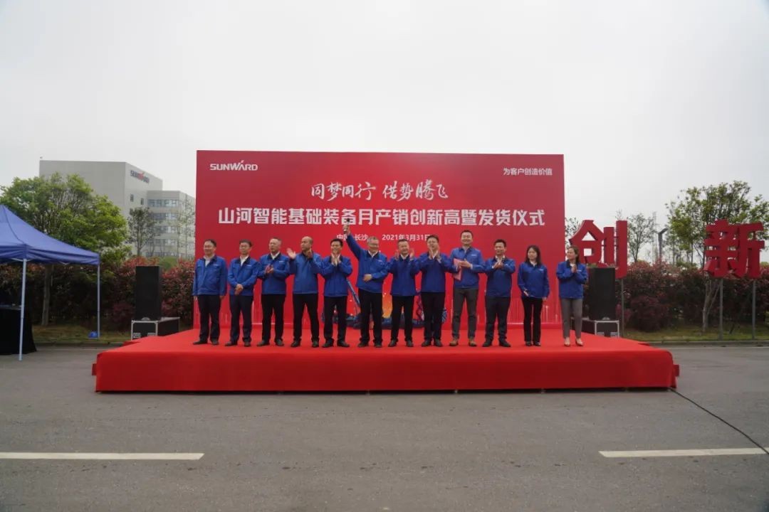 气贯Z6官网，势不成挡！Z6官网智能基础设备月产销创新高暨发货典礼隆沉进行