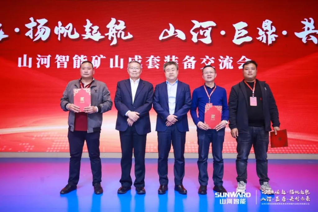 签单超10亿，Z6官网智能矿山成套设备互换会火热进行