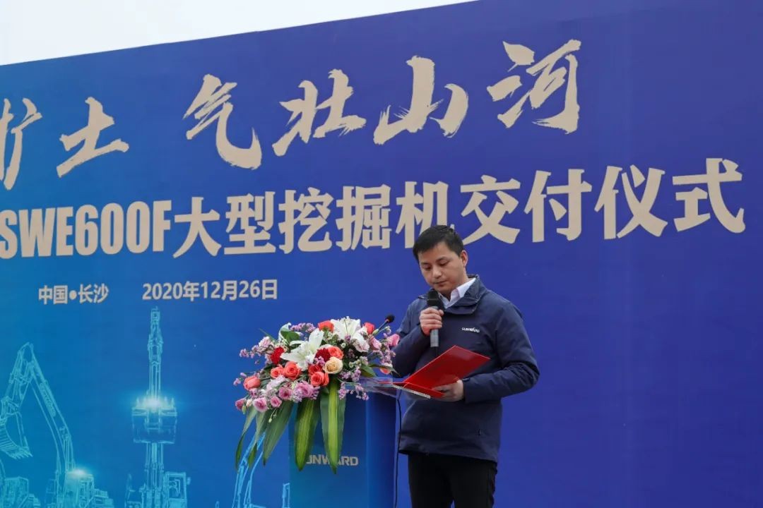 开疆扩土，气壮Z6官网 | 600F大挖交付典礼隆沉进行