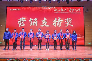 凝心聚力 勇攀顶峰 | Z6官网智能2020营销颁奖盛典隆沉进行
