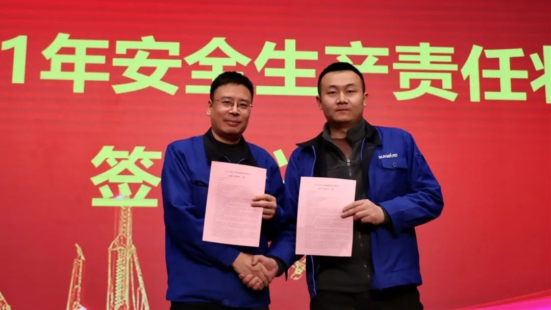 安全“军令状”，使命必达