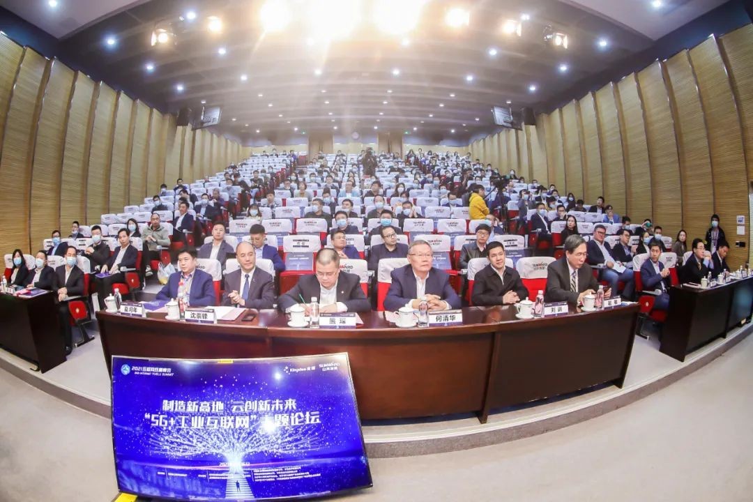 信息技术与造作业若何深度融合发展？行业大咖云集Z6官网现场论路