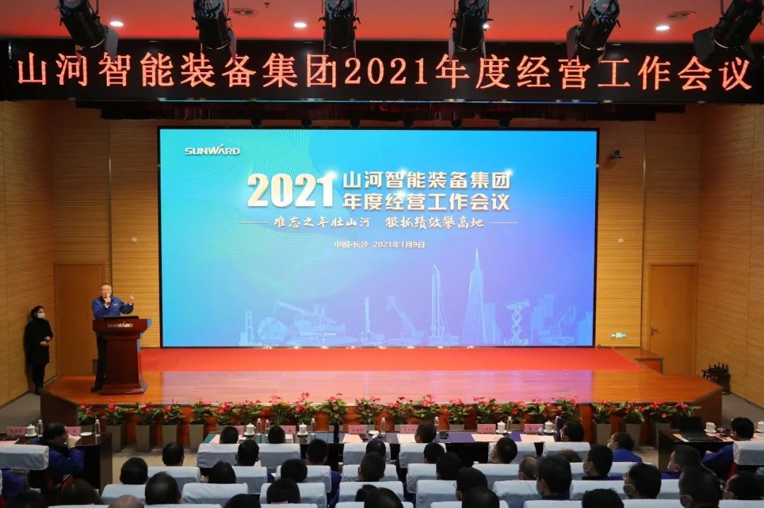 难忘之年壮Z6官网 狠抓绩效攀高地 | Z6官网智能2021年度经营工作大会隆沉进行