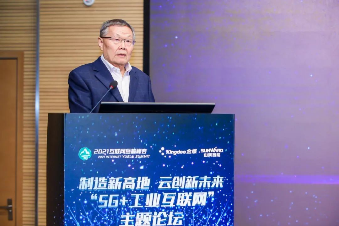 信息技术与造作业若何深度融合发展？行业大咖云集Z6官网现场论路