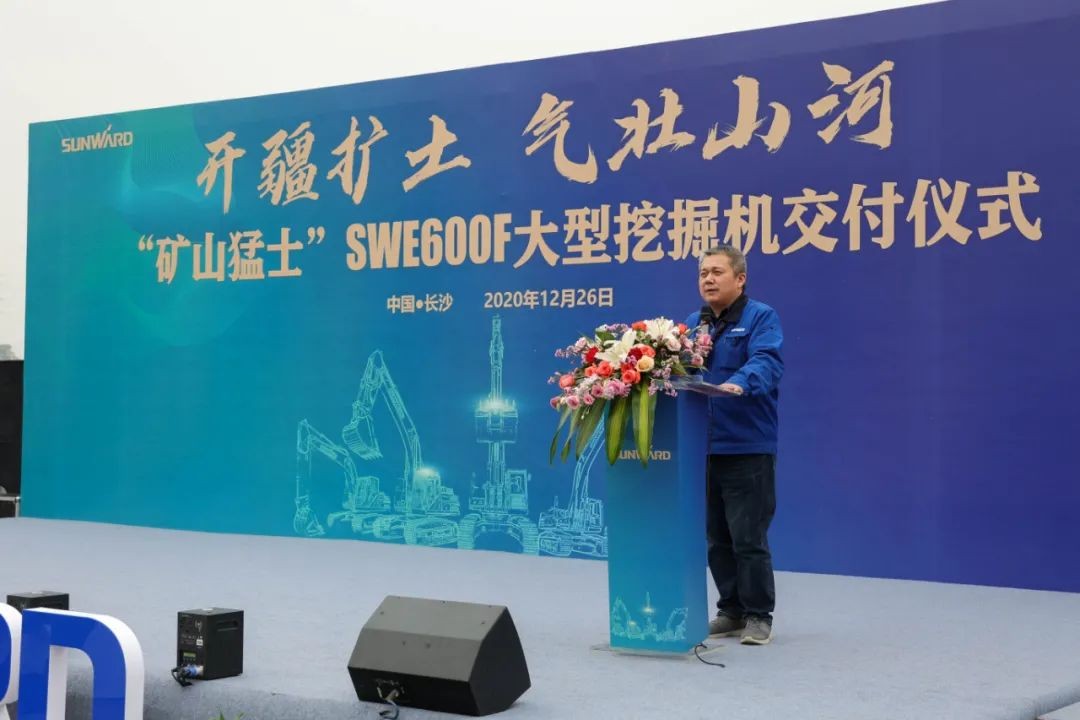 开疆扩土，气壮Z6官网 | 600F大挖交付典礼隆沉进行