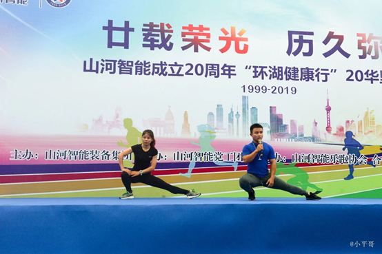 笑对风雨 奋勇奔杏转—Z6官网智能20周年环湖跑跑出精气神