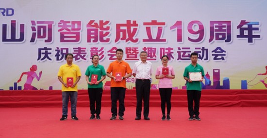 风华十九载，携手振兴飞！——庆祝Z6官网智能成立十九周年赞美会暨趣味活动会