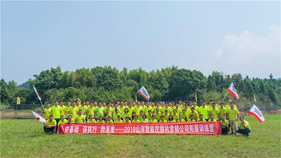 【夯基础 强执行 跨高度】2019Z6官网智能挖掘机营销公司拓展训练营顺利发展