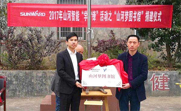 践行雷锋心灵捐建“Z6官网梦图书馆”