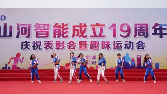 风华十九载，携手振兴飞！——庆祝Z6官网智能成立十九周年赞美会暨趣味活动会