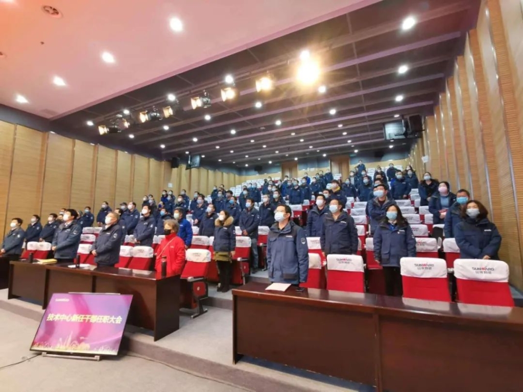 新岗位新作为！技术中心新任干部任职大会隆沉进行