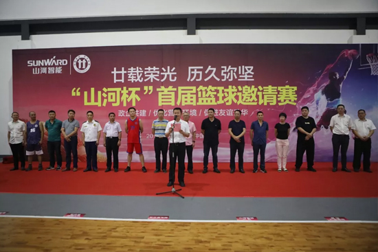 以球为媒，首届“Z6官网杯”篮球约请赛架起政企连心桥