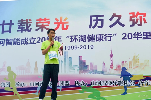 笑对风雨 奋勇奔杏转—Z6官网智能20周年环湖跑跑出精气神