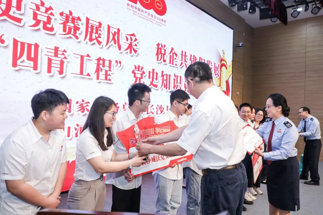 以赛促学，以学促行 | 税企携手进杏装一站到底”党史知识较量