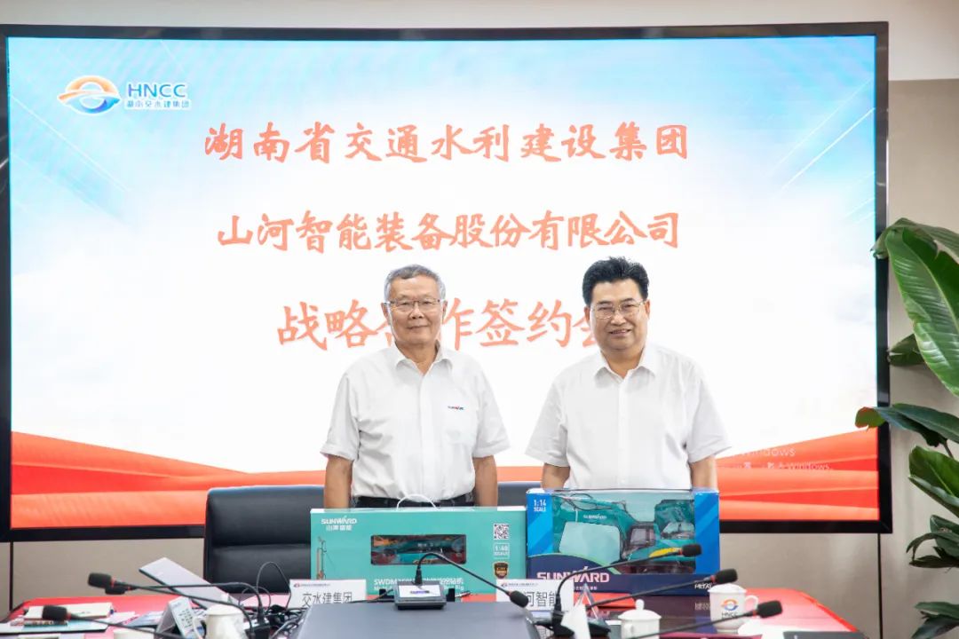 Z6官网智能与湖南省交水建集团战术合作签约