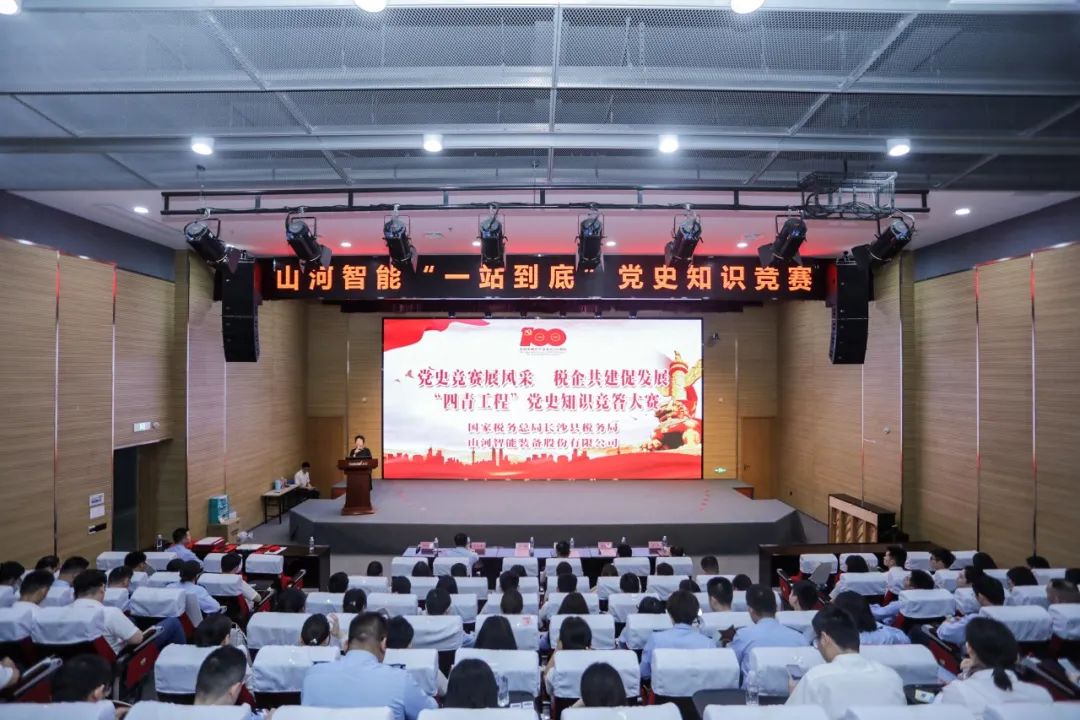 以赛促学，以学促行 | 税企携手进杏装一站到底”党史知识较量