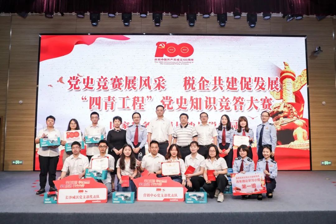 以赛促学，以学促行 | 税企携手进杏装一站到底”党史知识较量