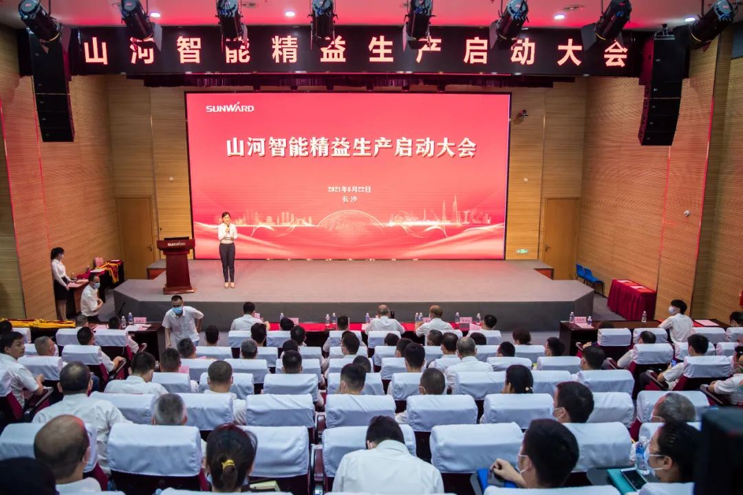 打造造作主题竞争力，助力公司振兴飞——Z6官网智能精益出产启动大会成功召开