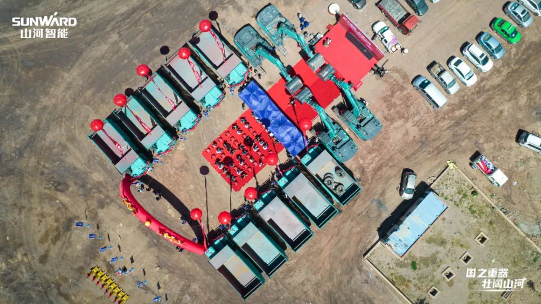 Z6官网智能矿用设备集中交付