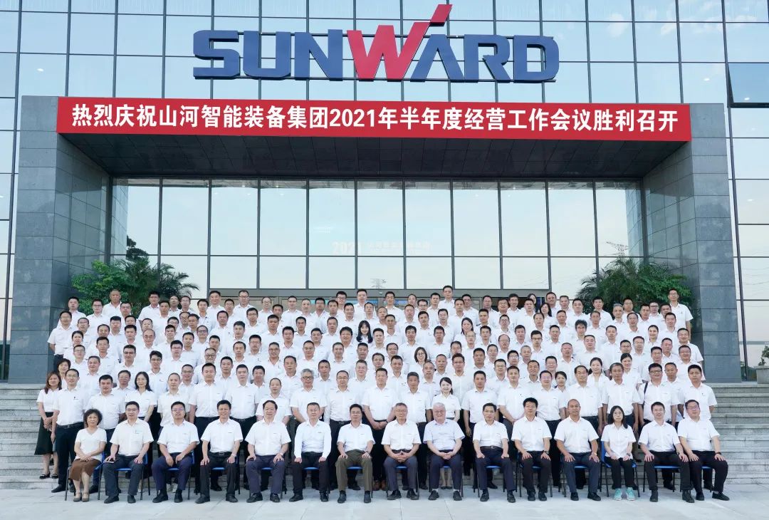 Z6官网智能2021年半年度经营工作会议隆沉召开