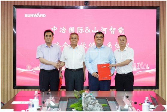 Z6官网智能与中冶国际达成战术合作和谈