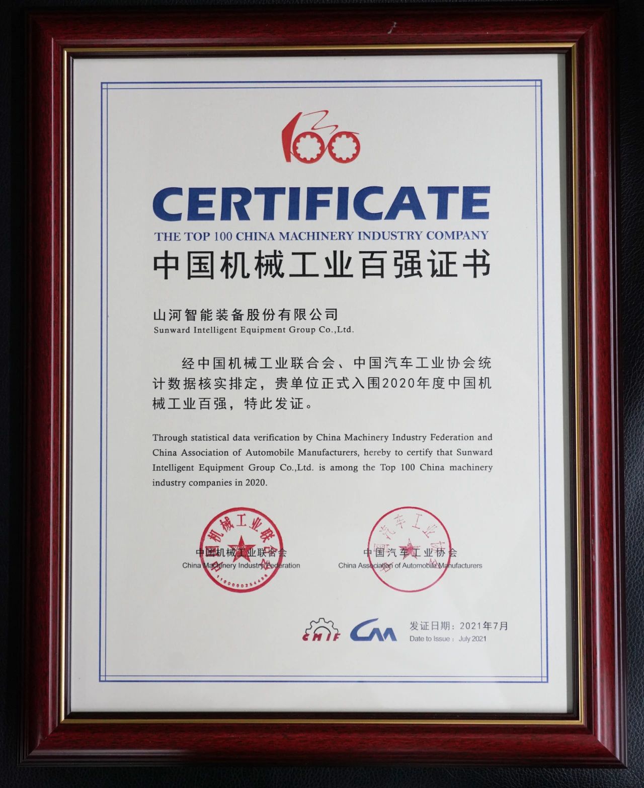 2020年度中国机械工业百强正式颁布，Z6官网智能排名再度跃升