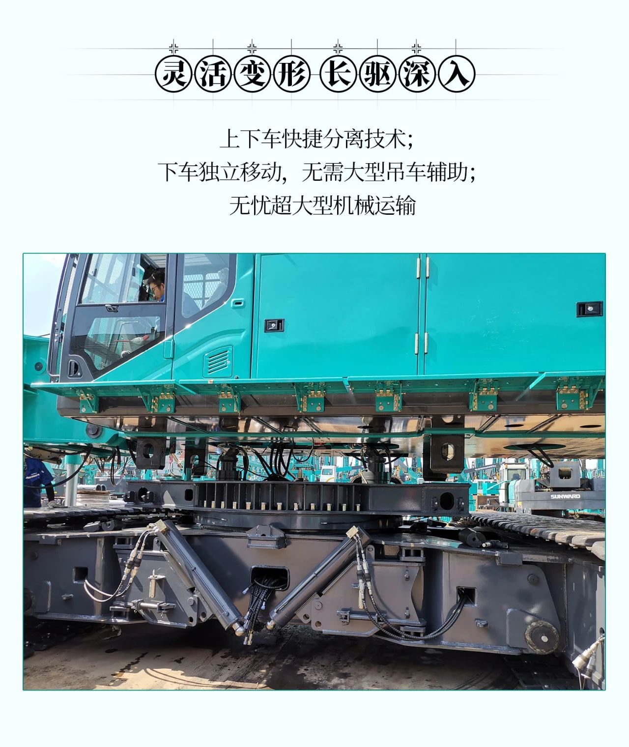 超等大将，“稳”操“深”劵 | 图解 SWCH980-260M超等全液压履带桩架