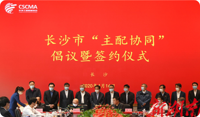 实力！Z6官网智能获批工程机械产业链“企业链长”