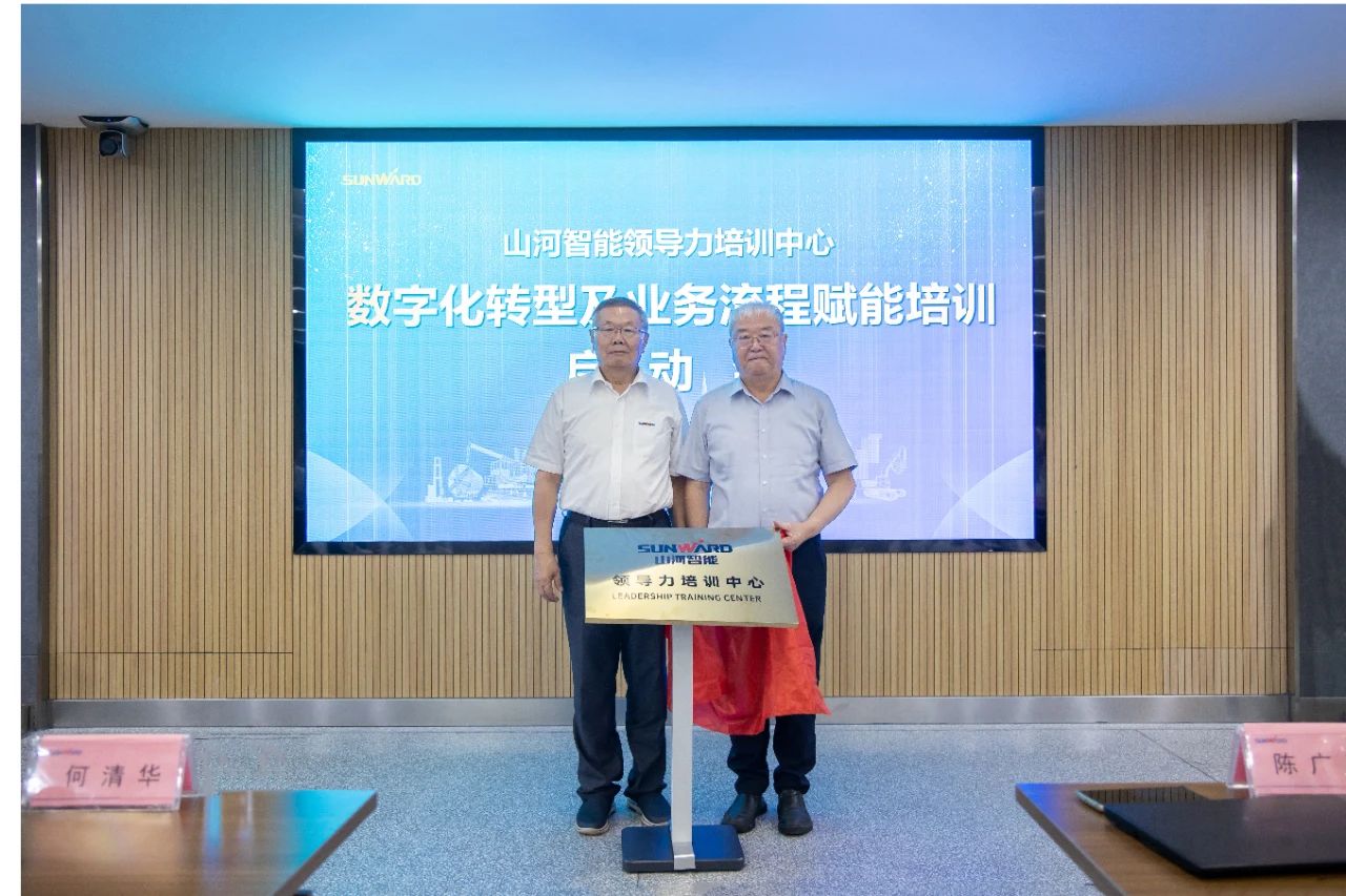 强化治理沉心下移，Z6官网智能发展辅导力培训助力公司高质量急剧发展