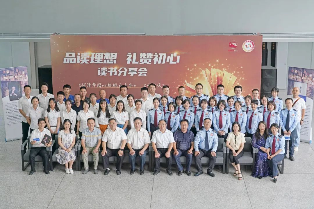 税企互动，这场想书分享会超有料！