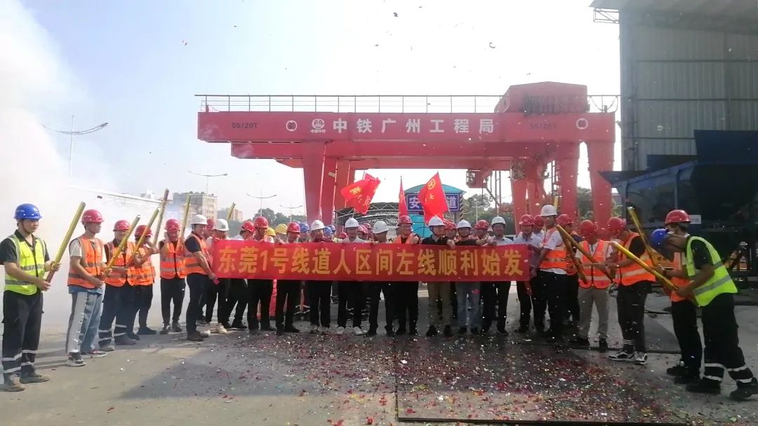 你好，中铁Z6官网32号！请起头征战东莞地铁1号线